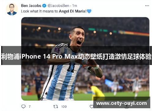 利物浦iPhone 14 Pro Max动态壁纸打造激情足球体验